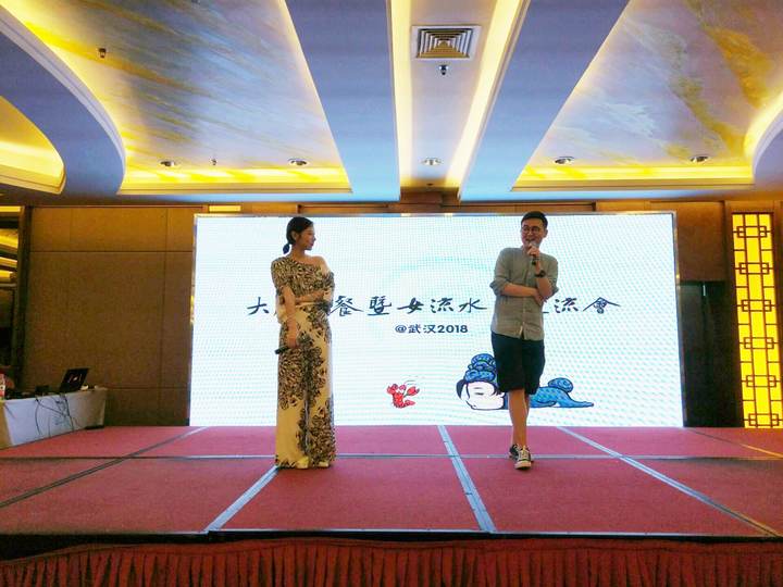 2018 大周聚餐暨女流水友交流会：舞台（05-01 吧友发）