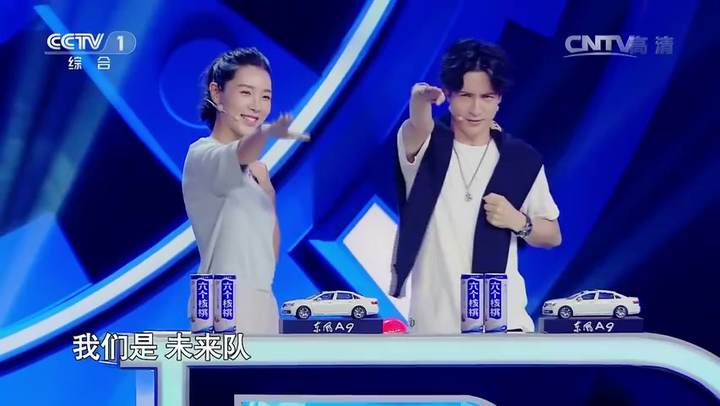 《加油！向未来》：「我们是未来队」