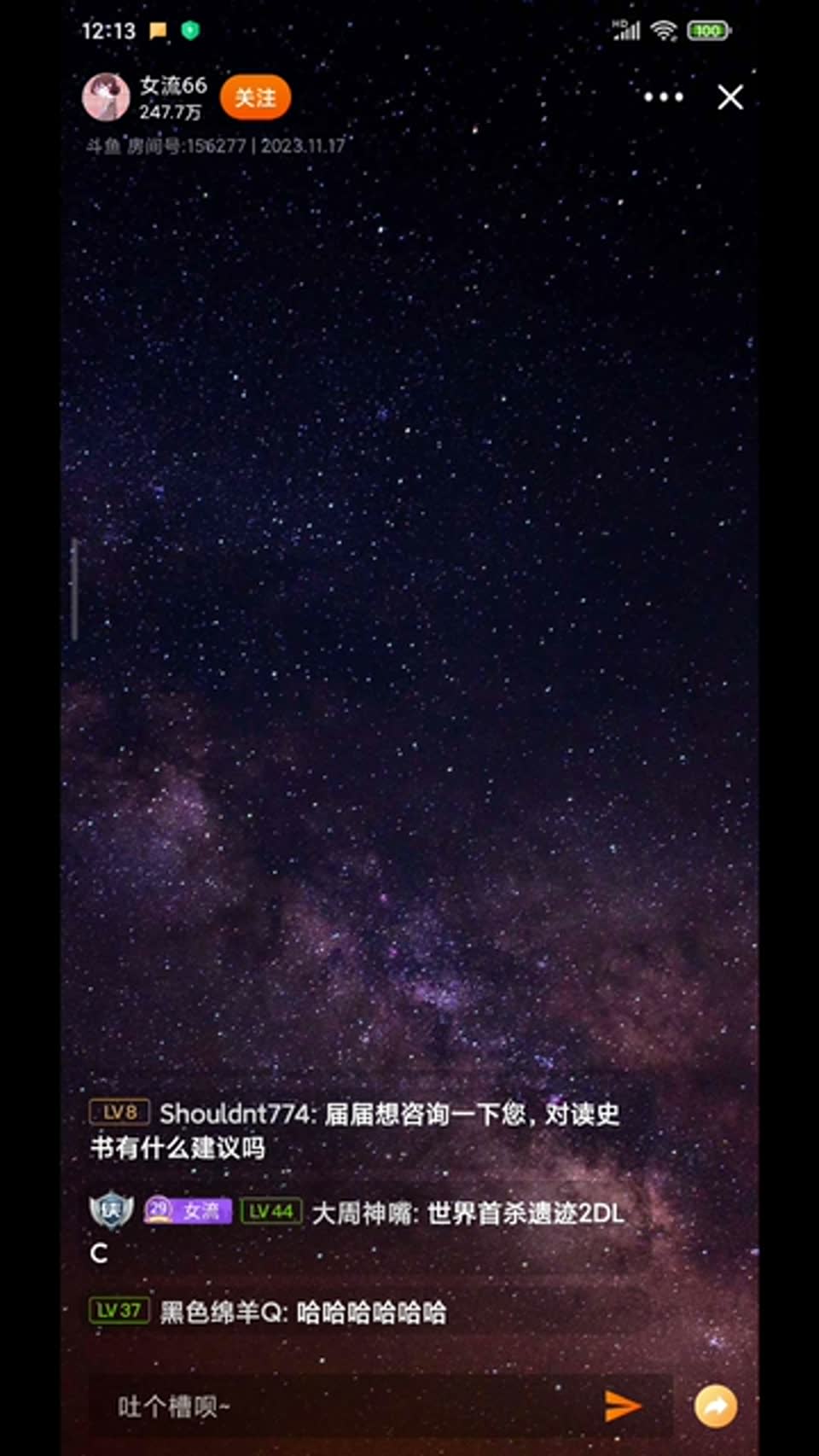夜话（2023-11-17） 封面