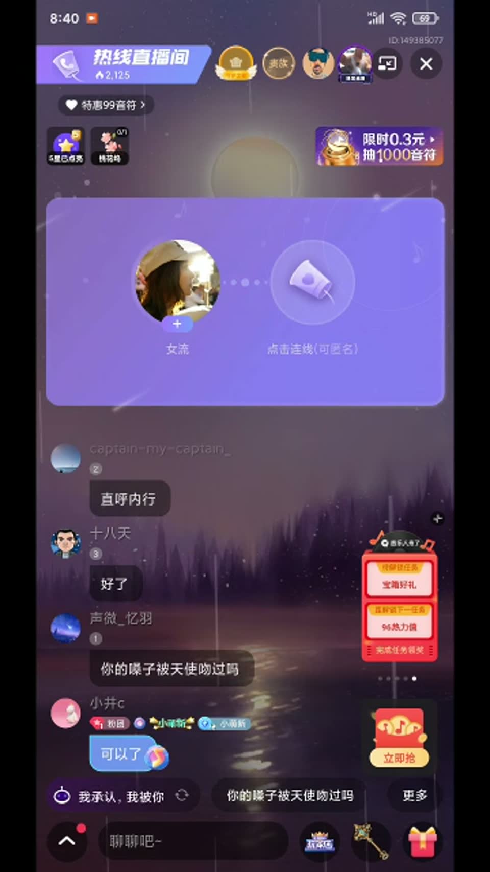 夜话（2023-12-20 深夜） 封面