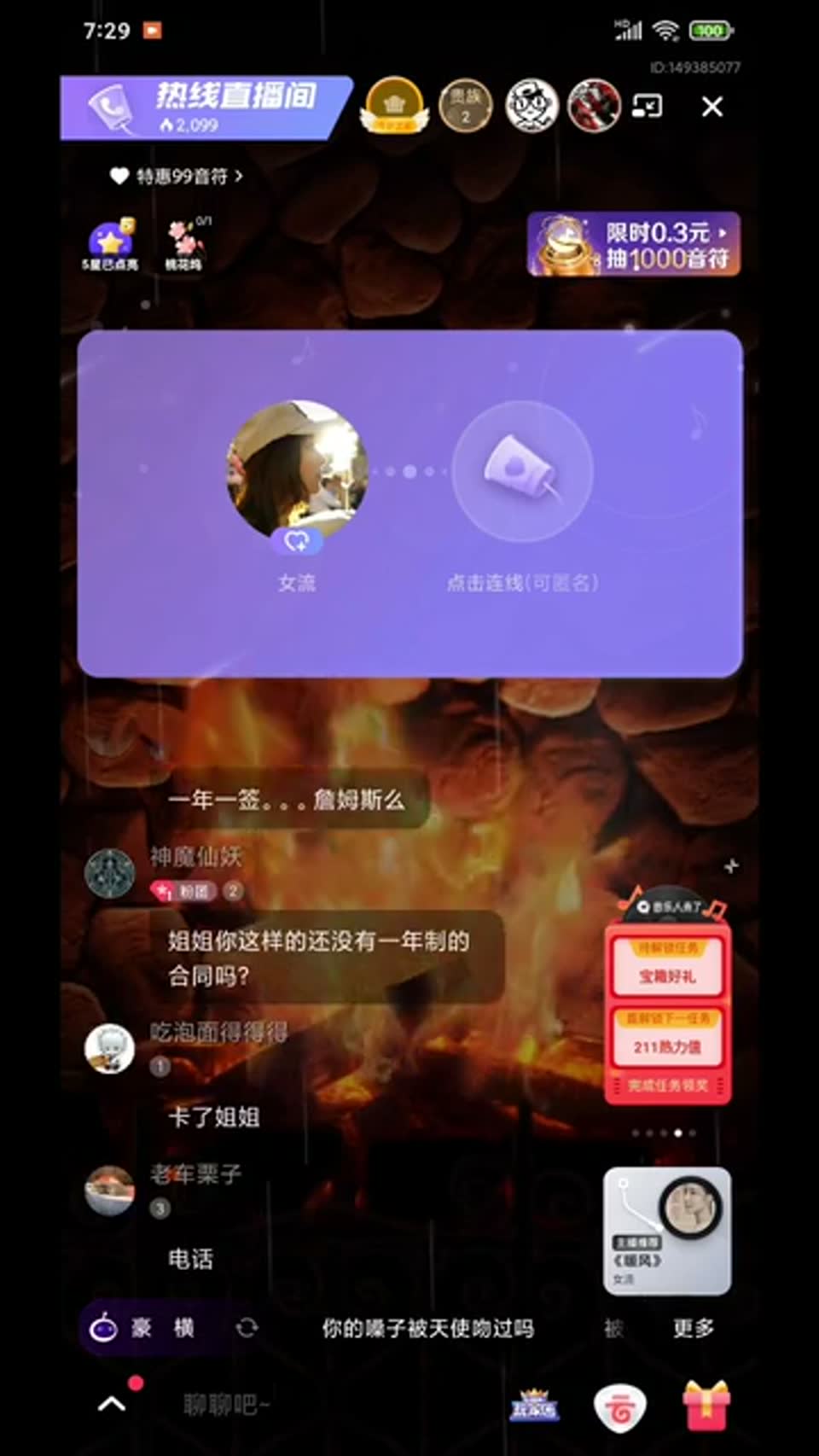 夜话（2023-12-21） 封面
