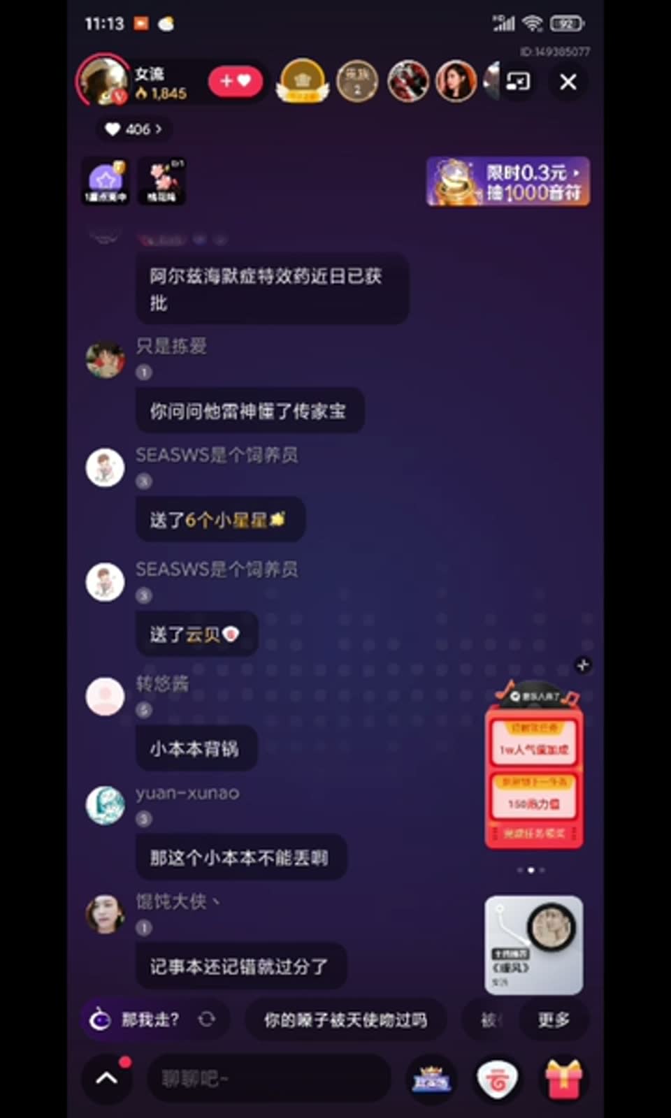 夜话（2024-01-10） 封面