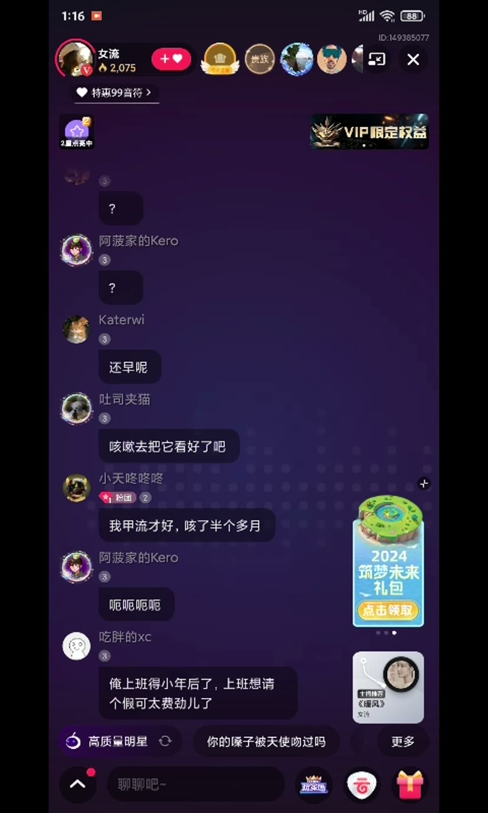 话疗（2024-01-27） 封面